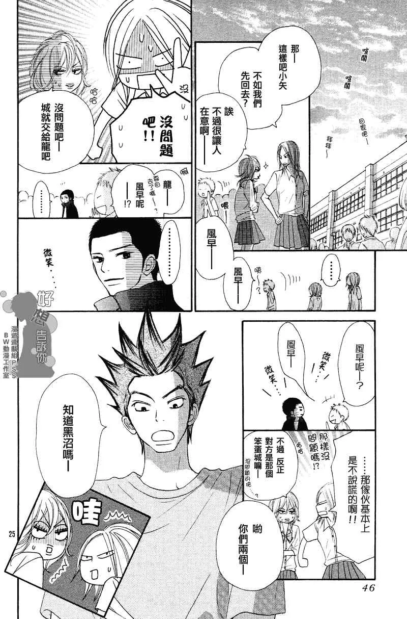 第39话 第24页