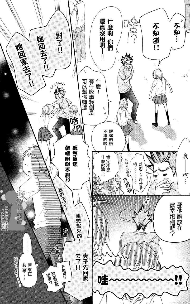 第39话 第25页