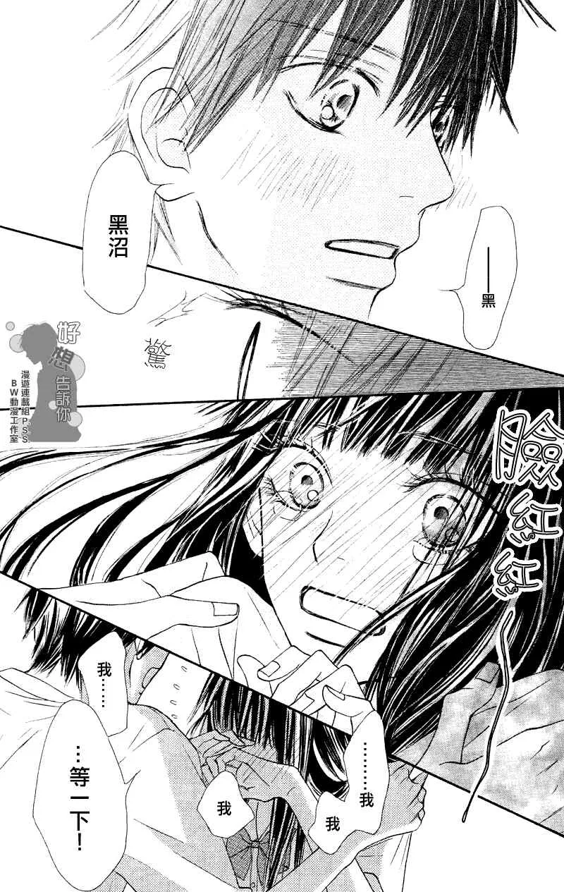第39话 第30页