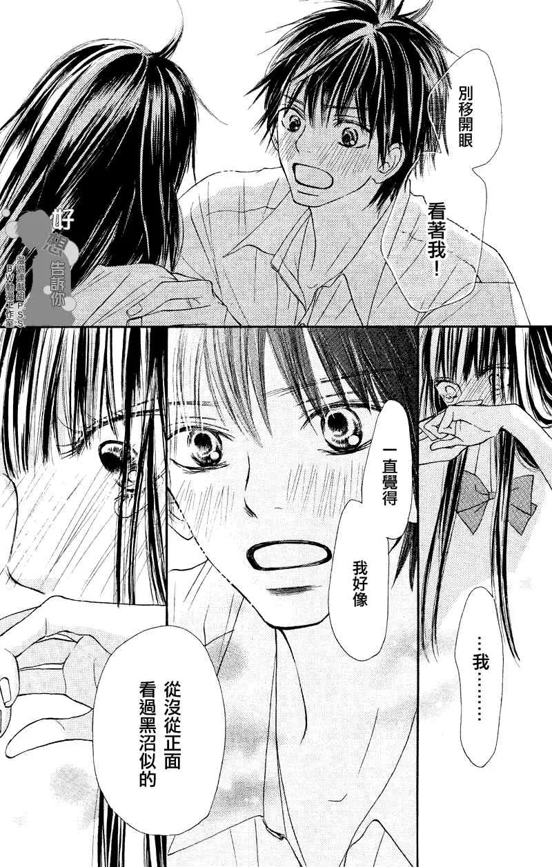第39话 第31页