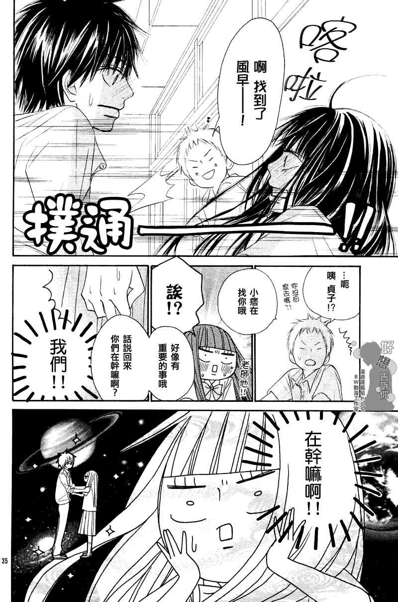 第39话 第33页