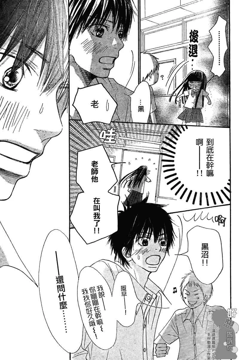 第39话 第34页