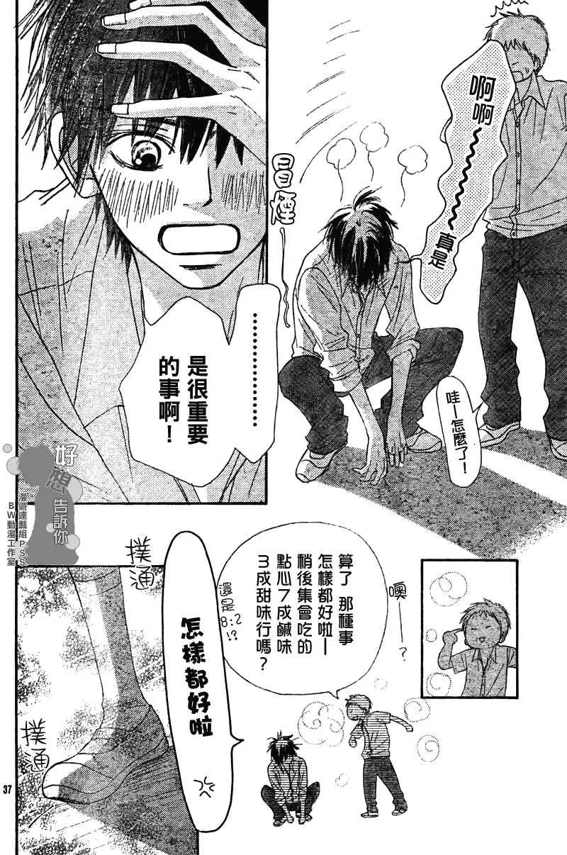 第39话 第35页