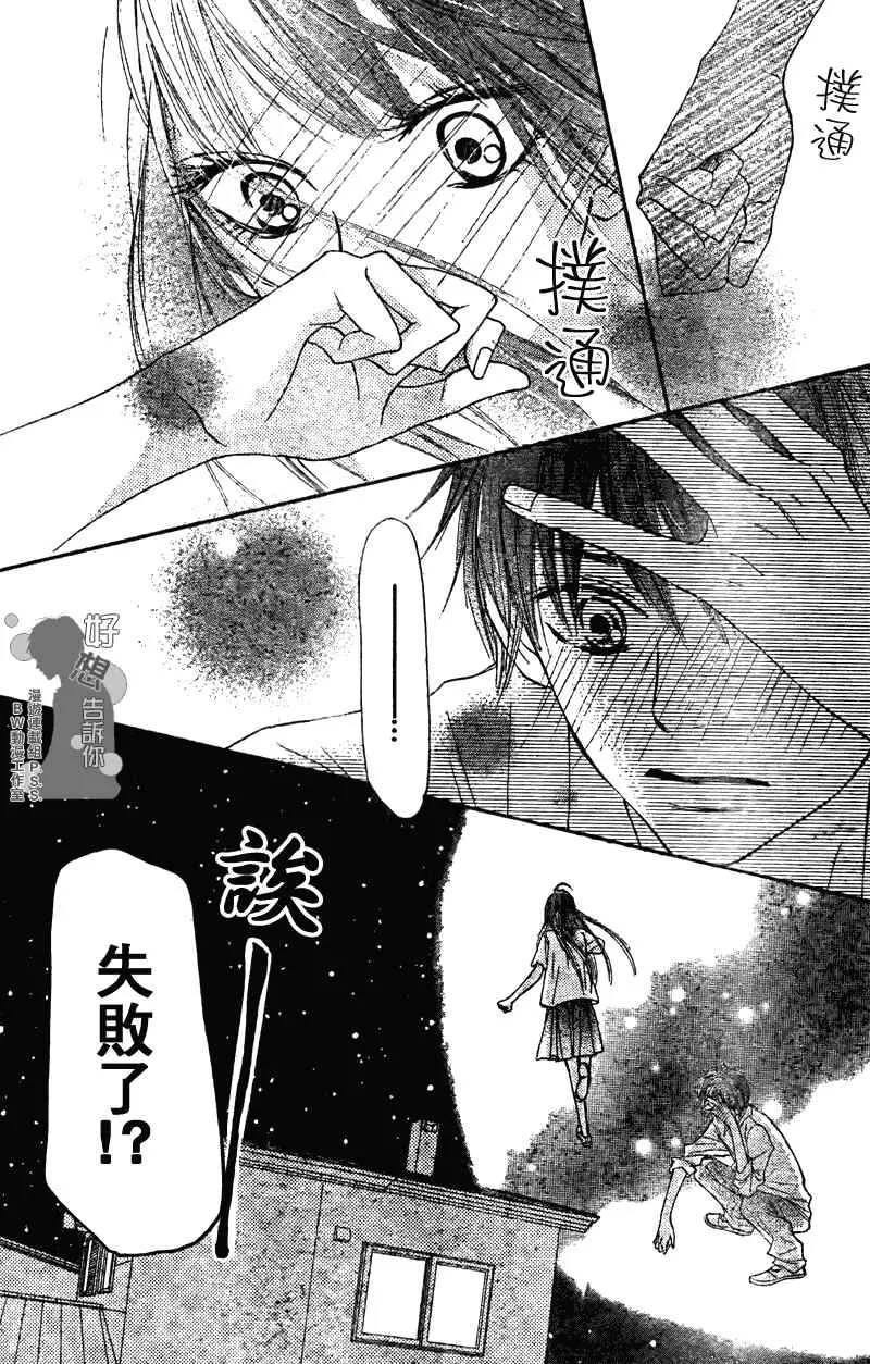 第39话 第36页