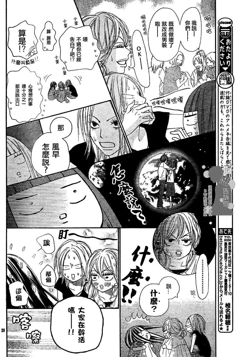 第39话 第37页