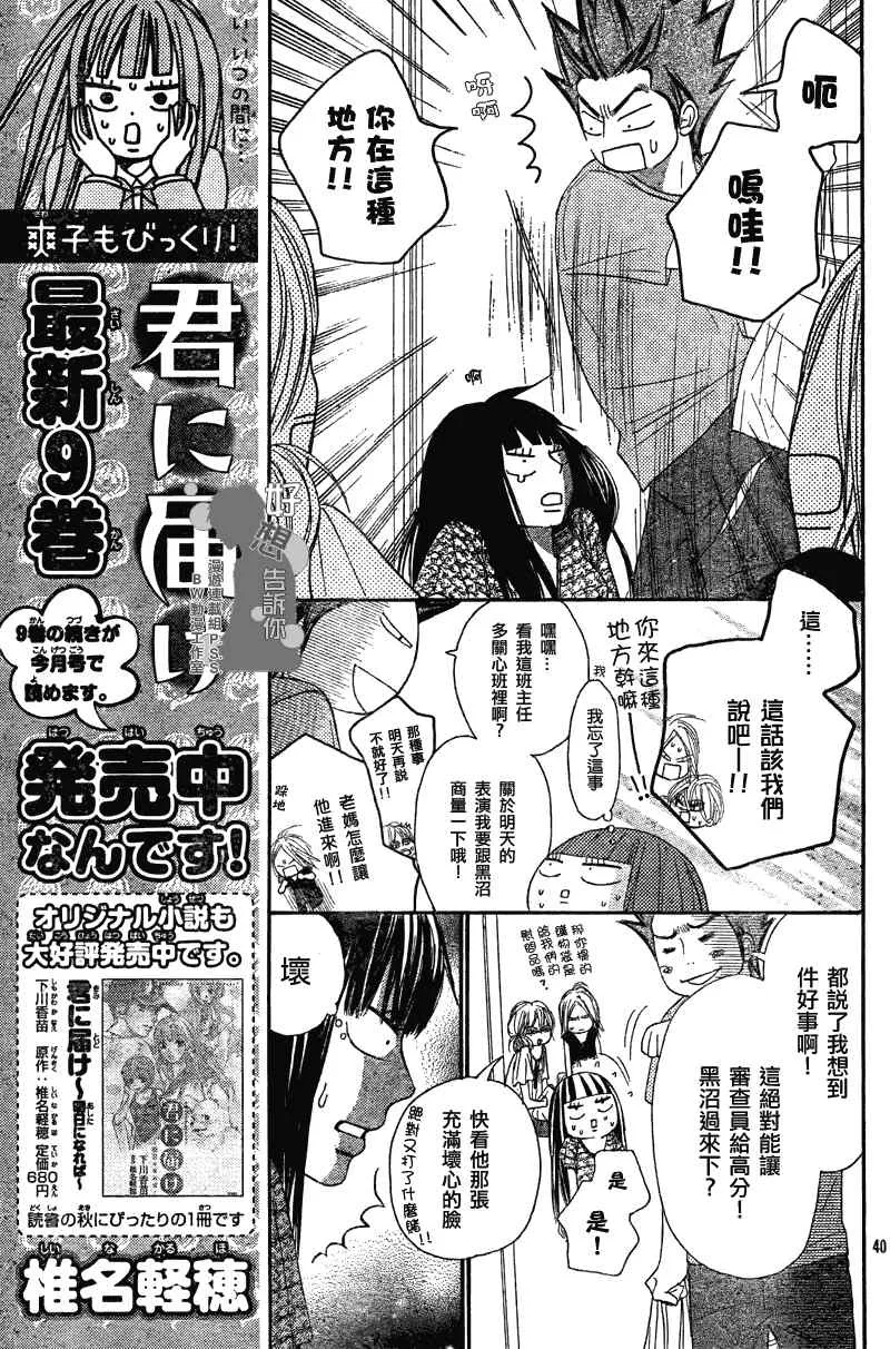 第39话 第38页