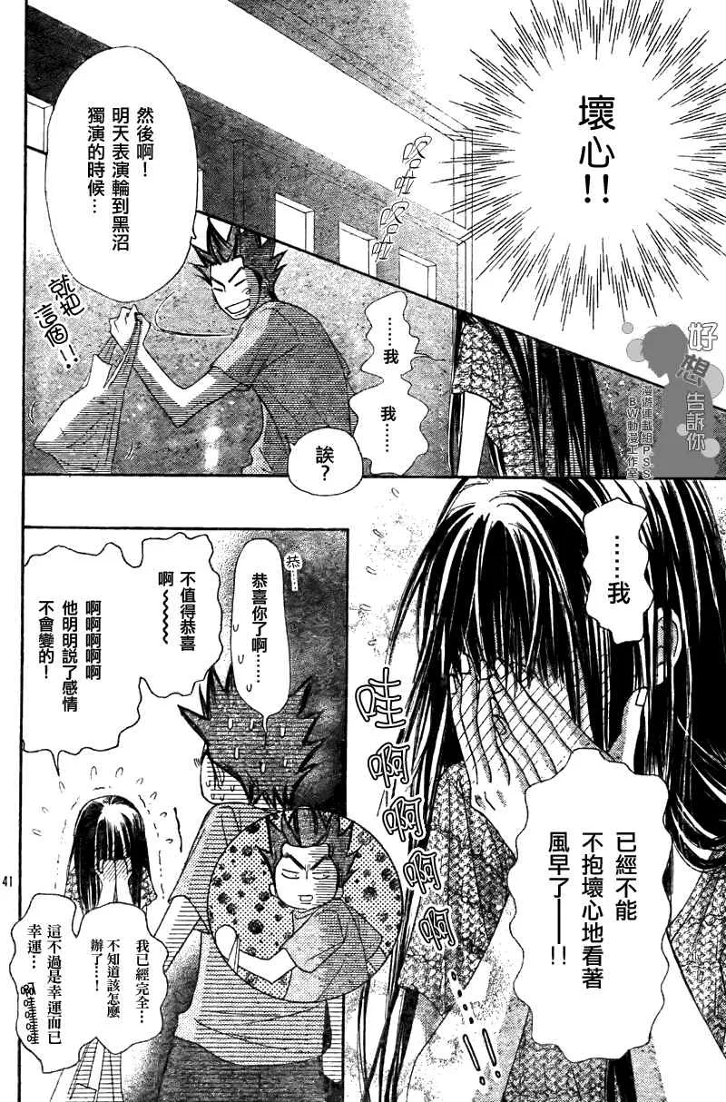 第39话 第39页