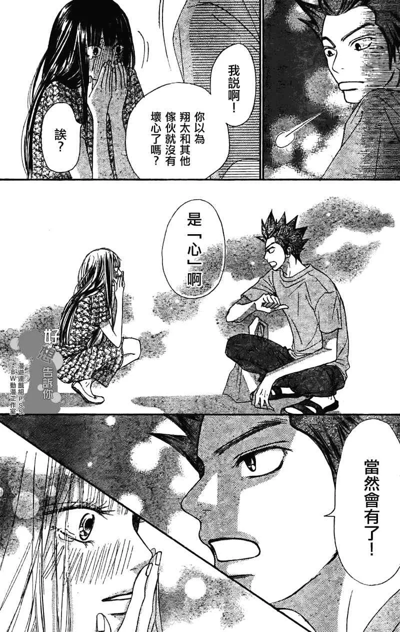 第39话 第40页