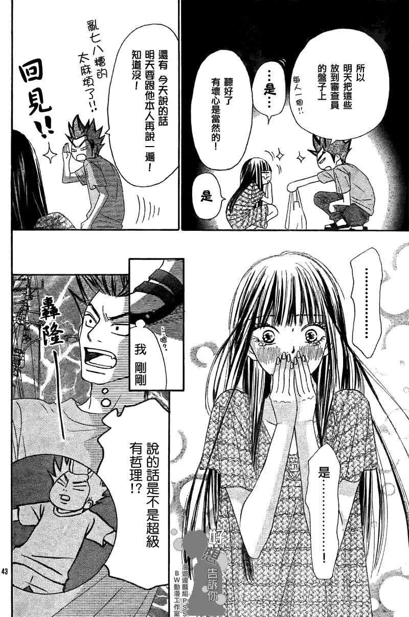 第39话 第41页