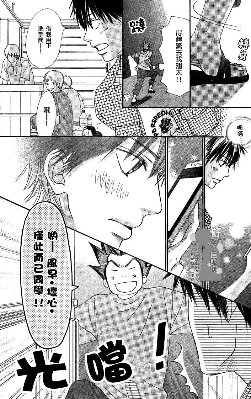 第39话 第42页