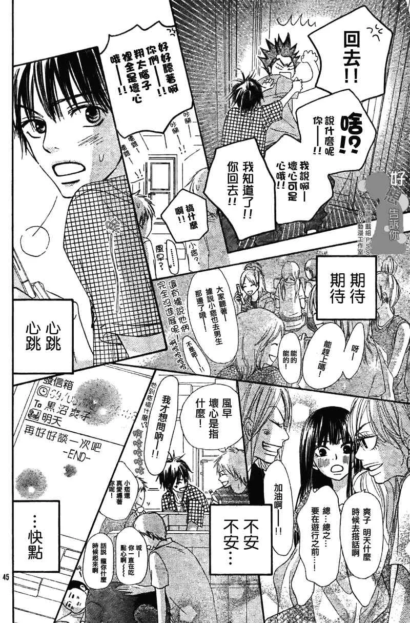 第39话 第43页