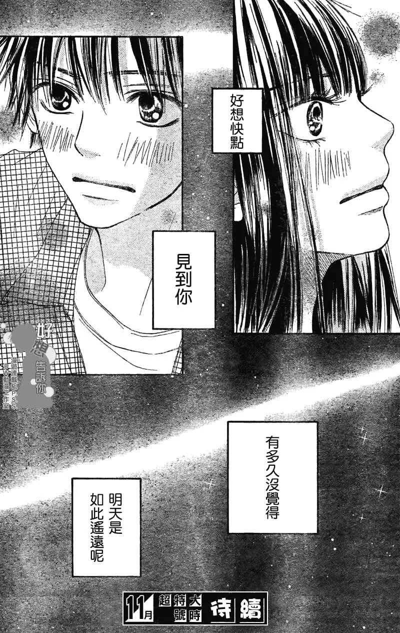 第39话 第44页