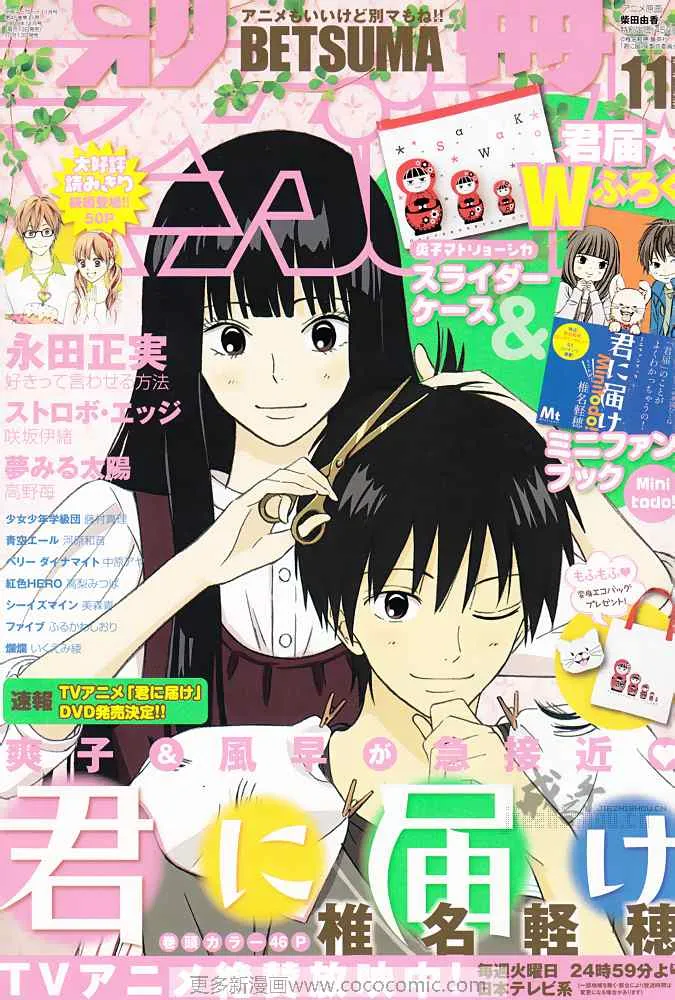 第40话 第2页