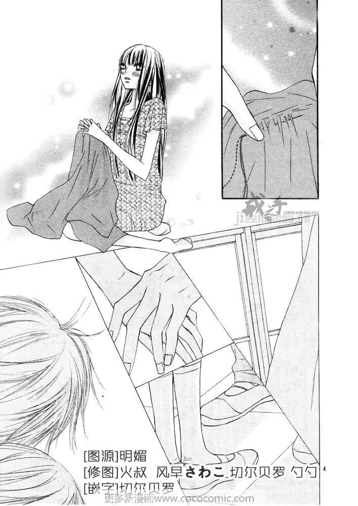 第40话 第4页