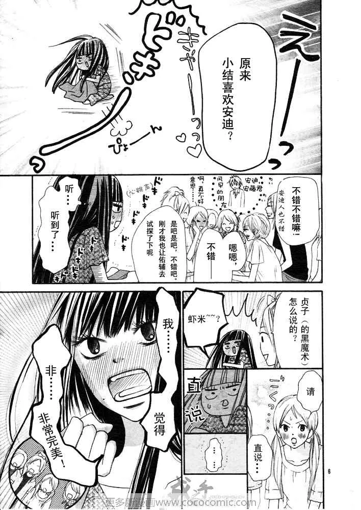 第40话 第5页
