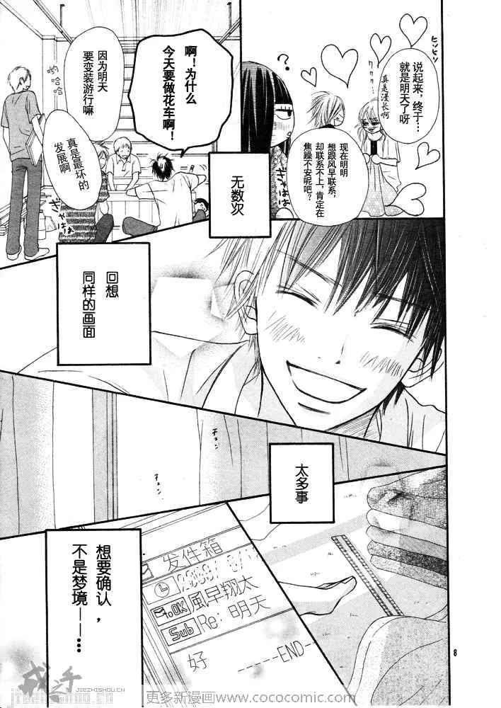 第40话 第7页