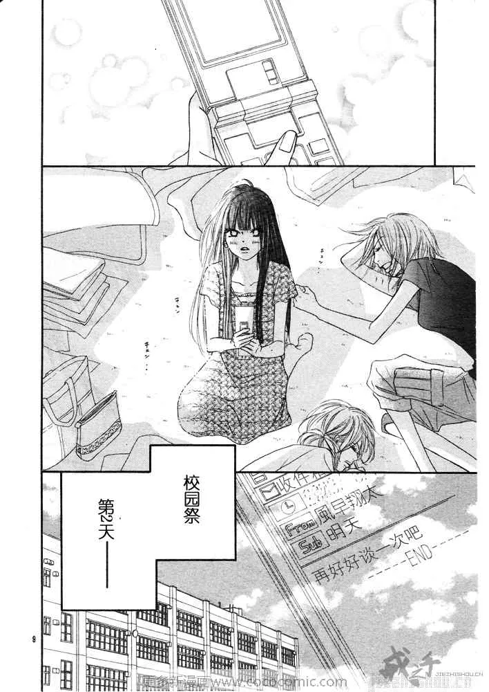 第40话 第8页