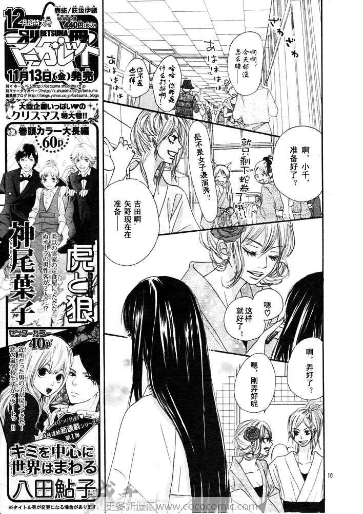 第40话 第9页