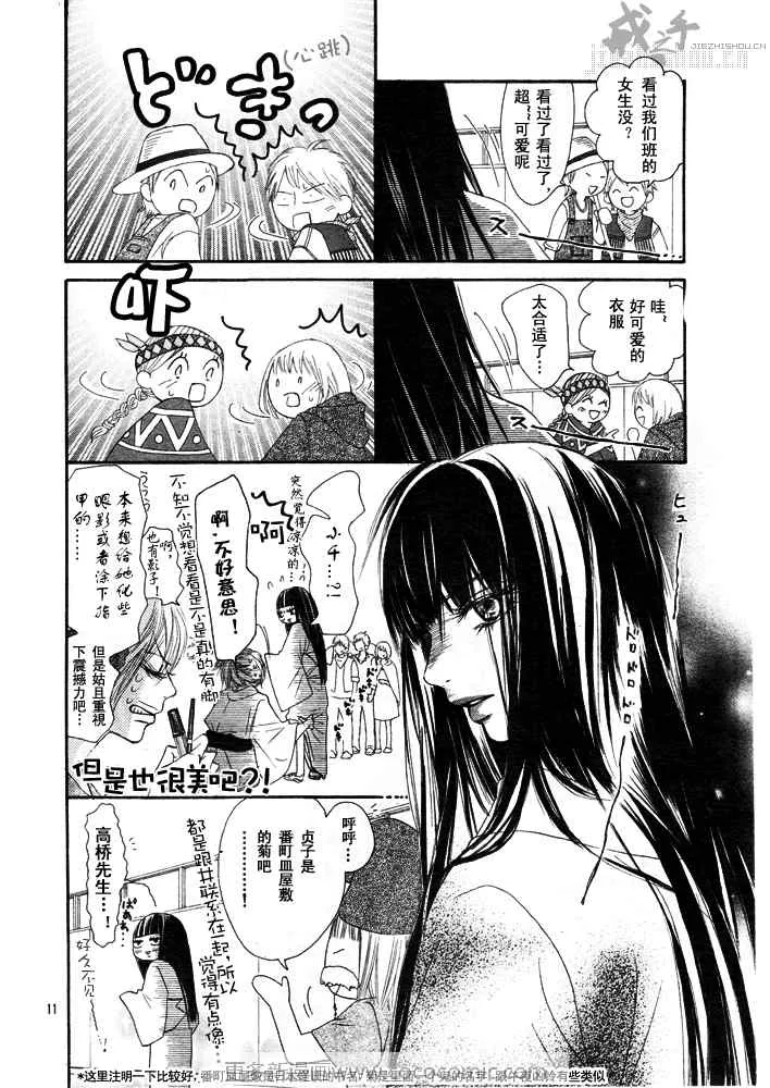 第40话 第10页