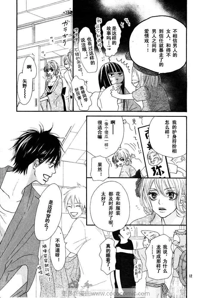 第40话 第11页
