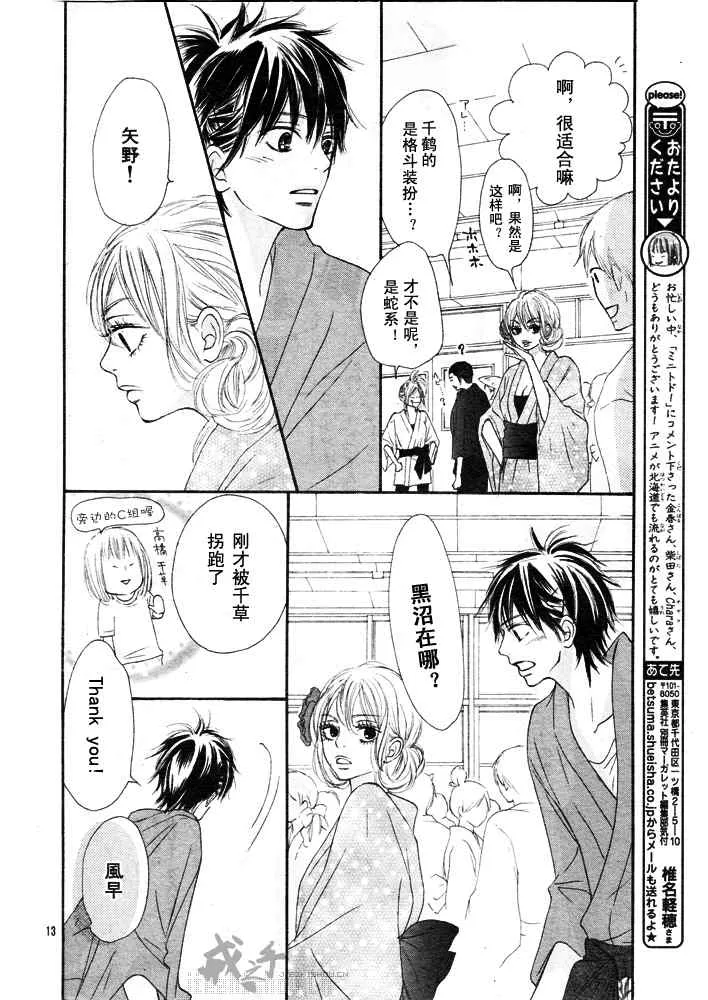 第40话 第12页