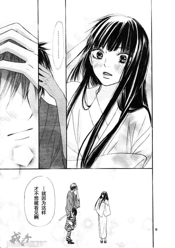 第40话 第17页