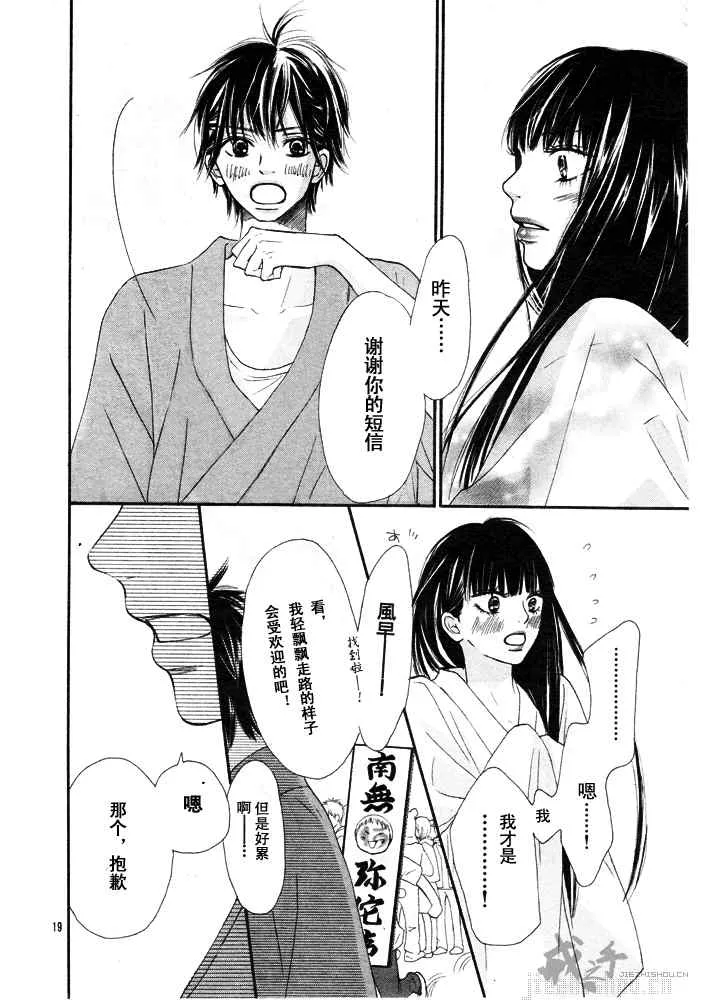 第40话 第18页