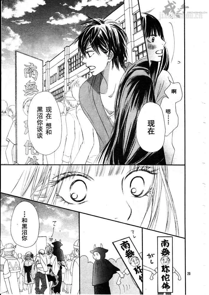 第40话 第19页
