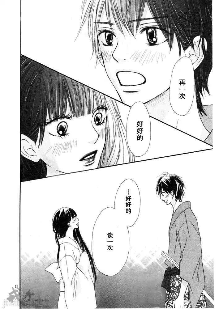 第40话 第20页