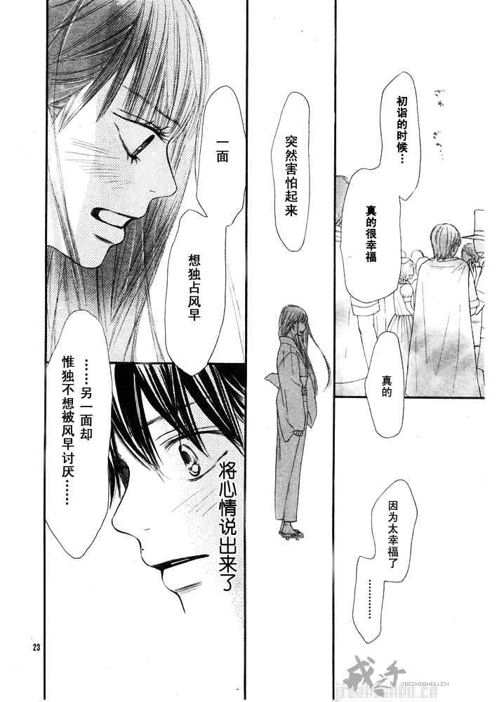 第40话 第22页