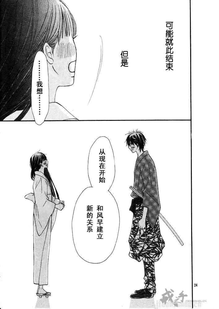 第40话 第23页