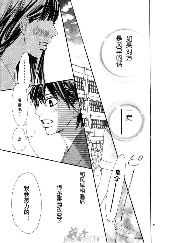 第40话 第25页