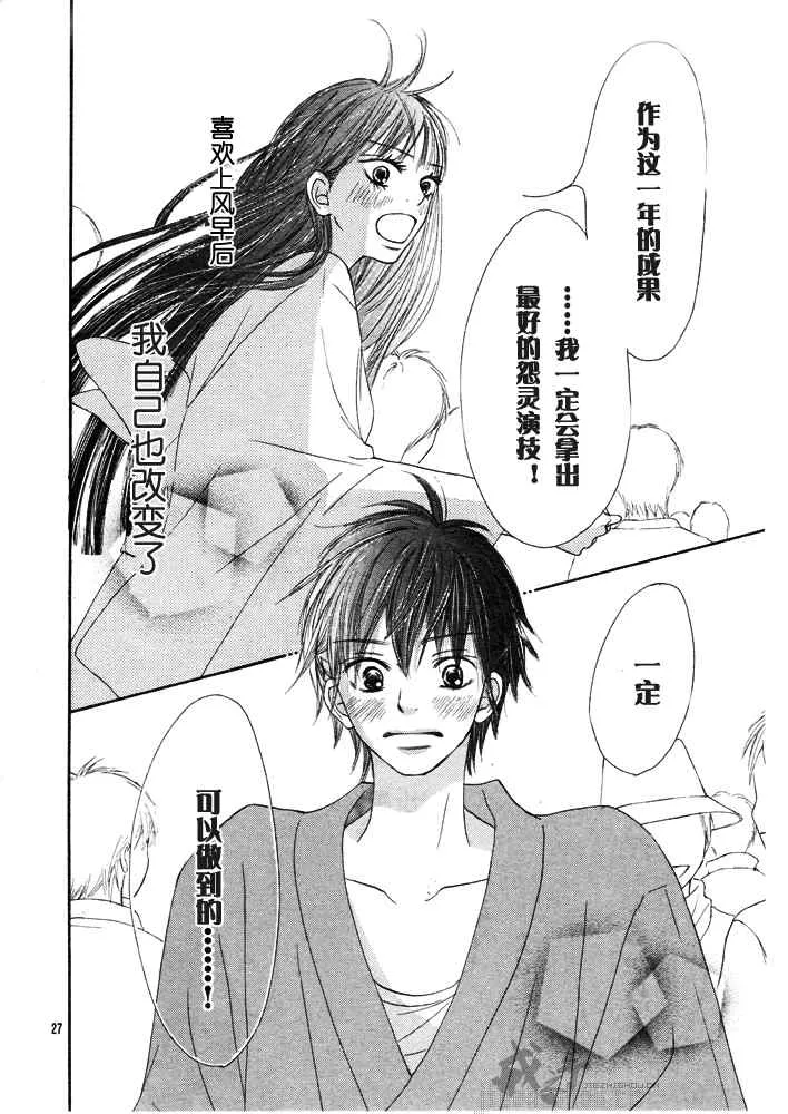 第40话 第26页
