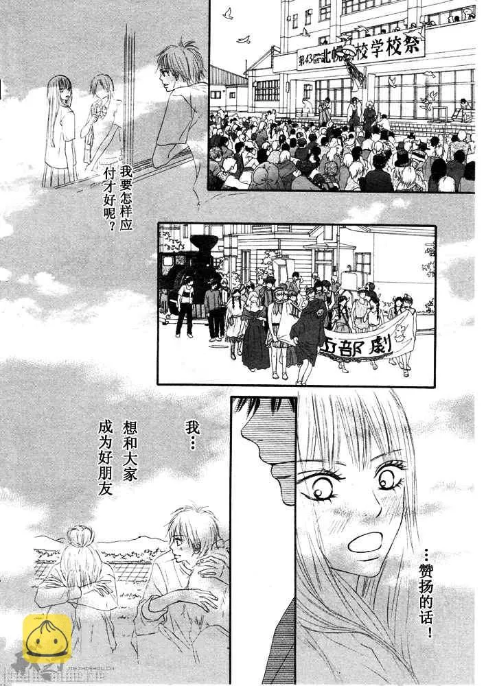 第40话 第29页