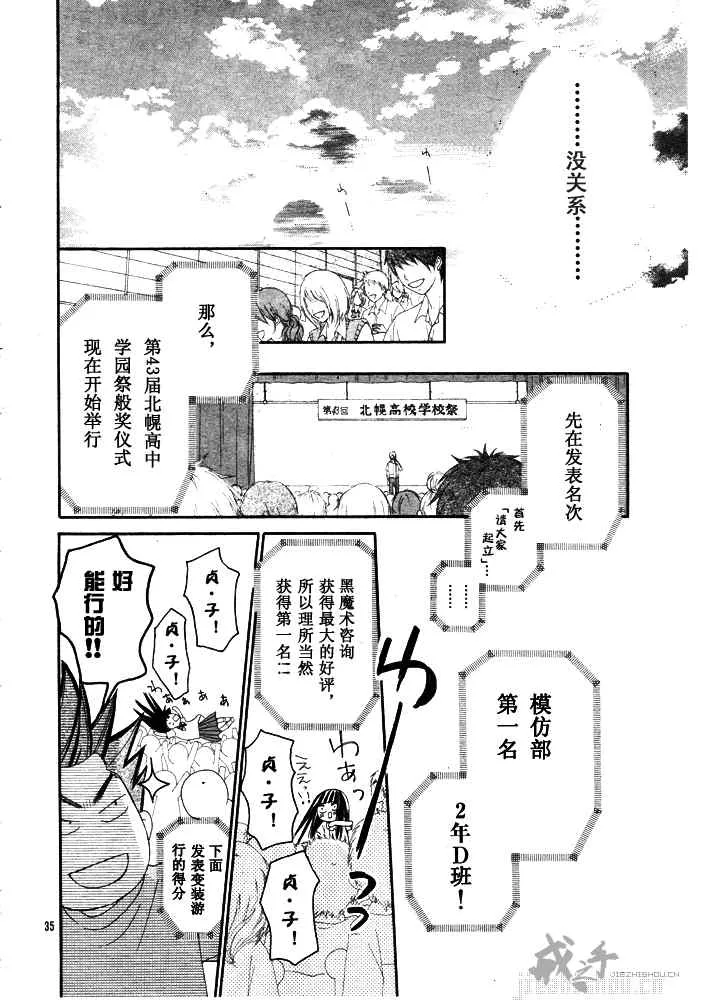 第40话 第34页