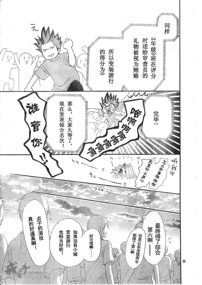 第40话 第35页