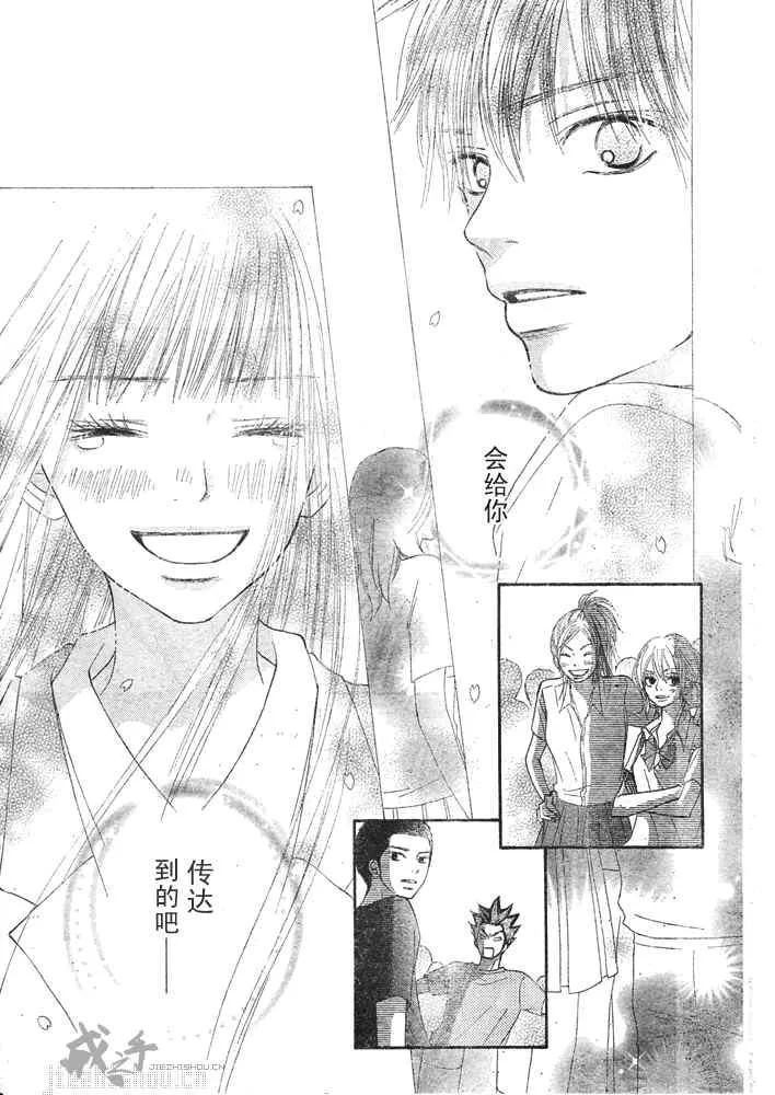 第40话 第41页
