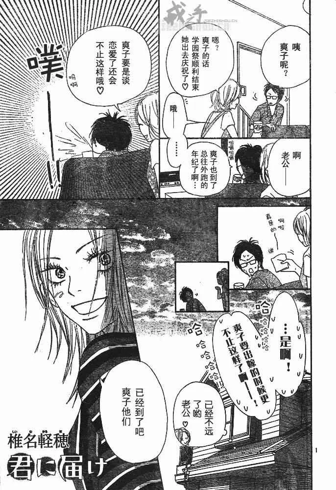 第41话 第2页