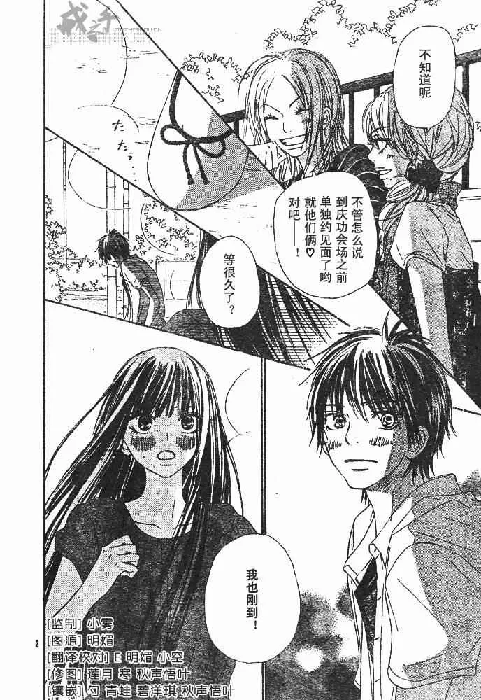 第41话 第3页