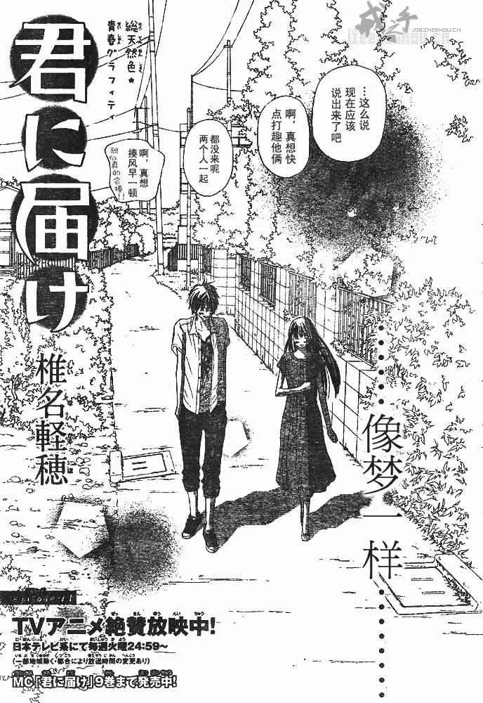 第41话 第4页