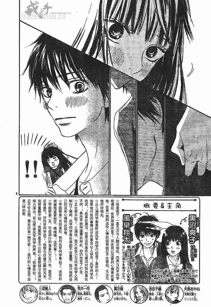 第41话 第5页