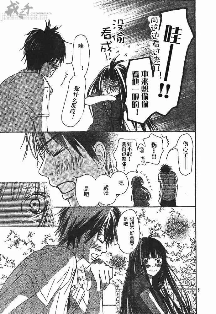 第41话 第6页