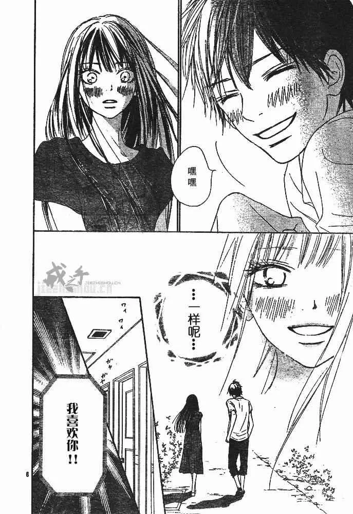 第41话 第7页