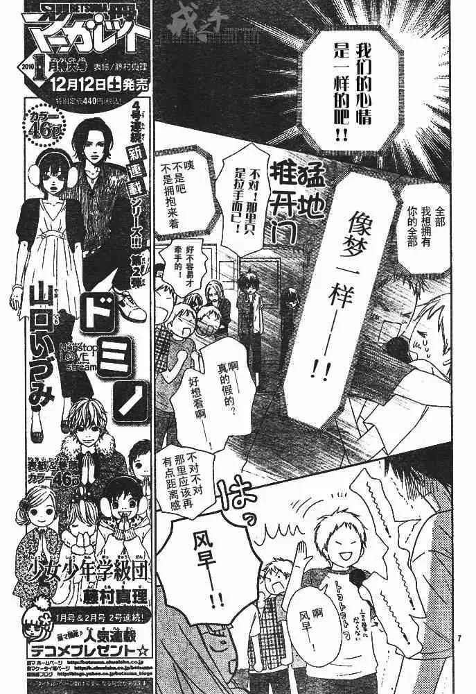 第41话 第8页