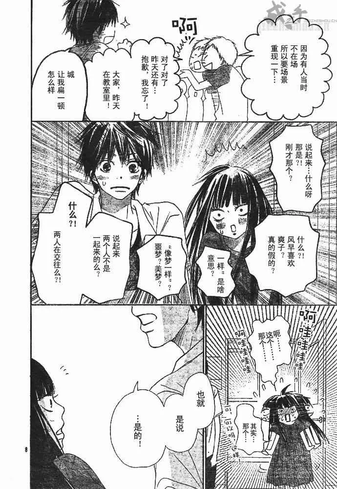 第41话 第9页