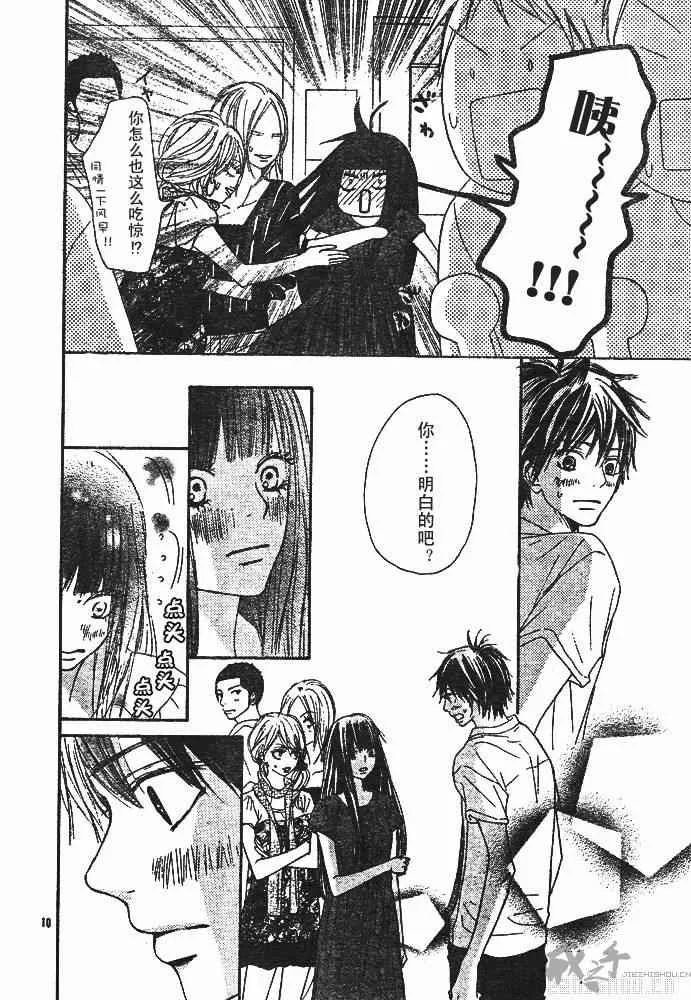 第41话 第11页