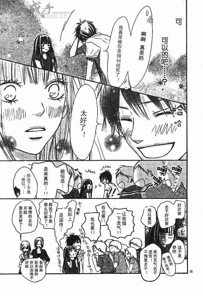 第41话 第12页