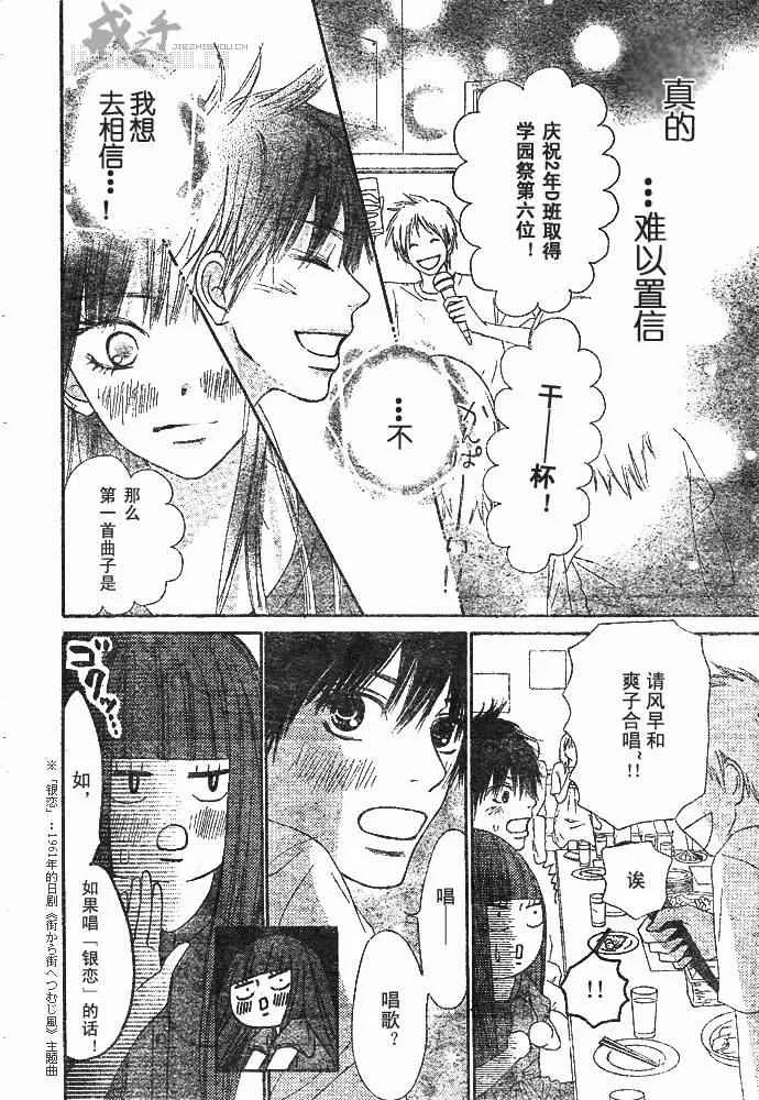 第41话 第13页