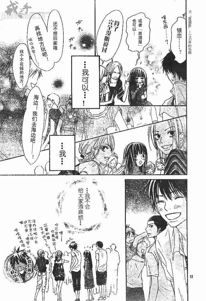 第41话 第14页