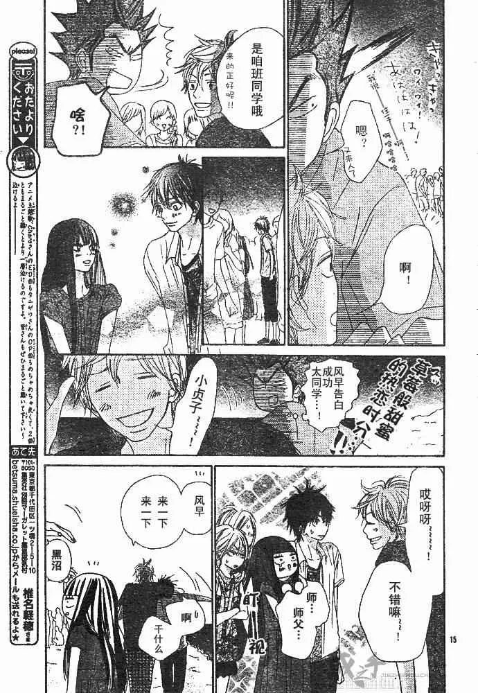 第41话 第16页